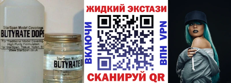 Бутират BDO 33% купить наркотик Темников