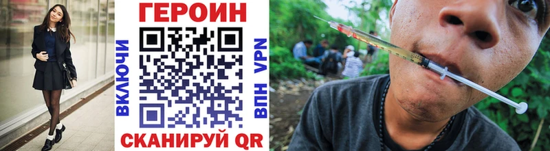 Героин хмурый  Темников 